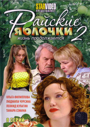 Ольга Филиппова В Трусиках – Кармен (2003)
