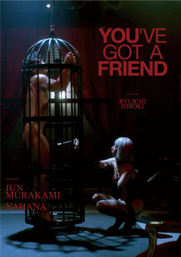 Постер к фильму У тебя есть друг (2022)