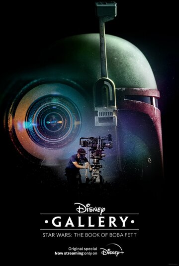 Постер к сериалу Галерея Диснея: Звездные войны: Книга Бобы Фетта (2022)
