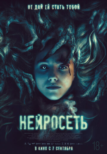 Постер к фильму Селфи (2022)