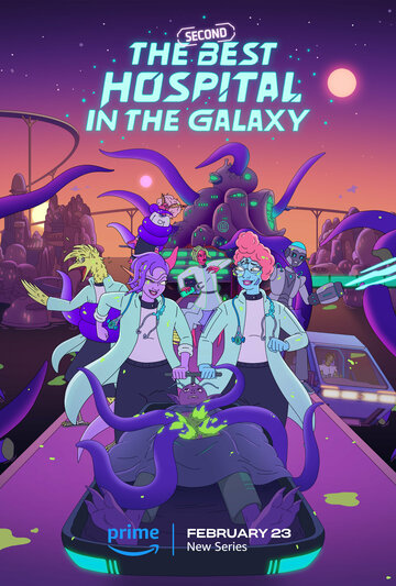 Постер к сериалу Второй лучший госпиталь в галактике (2024)