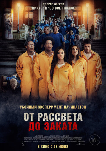 Постер к фильму Американская резня (2022)