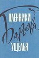 Постер к фильму Пленники Барсова ущелья (1956)