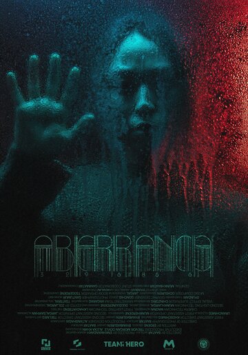 Постер к фильму Отклонение от нормы (2022)