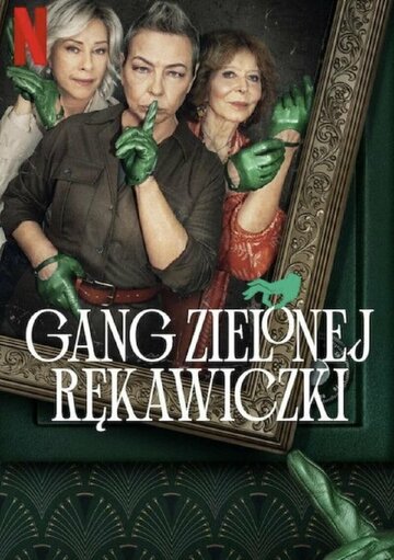 Постер к сериалу Банда в зелёных перчатках (2022)
