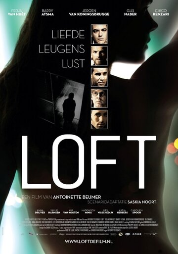 Постер к фильму Лофт (2010)