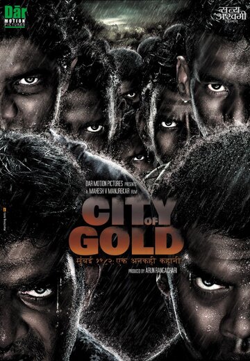Постер к фильму Город золота (2010)