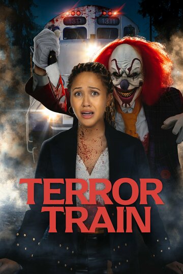 Постер к фильму Поезд страха (2022)