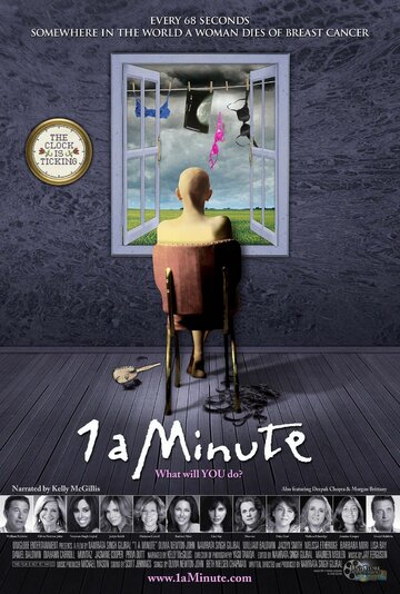 Постер к фильму 1 минуту (2010)