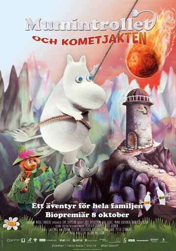 Постер к фильму Муми-тролли и комета (2010)