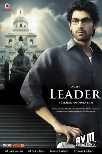 Постер к фильму Лидер (2010)