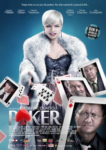 Постер к фильму Покер (2009)