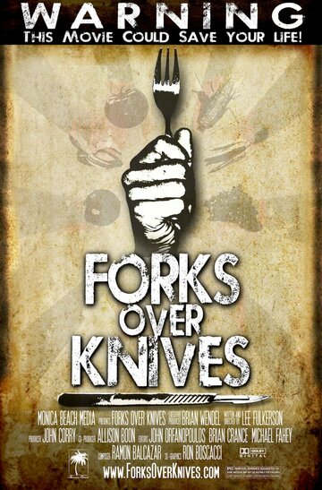 Постер к фильму Вилки вместо ножей (2011)