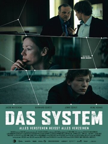 Постер к фильму Система (2011)