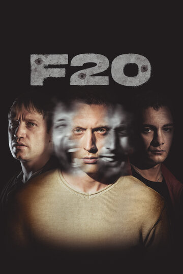 Постер к фильму F20 (2022)