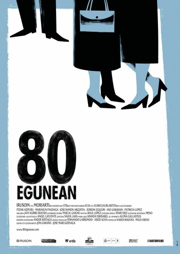 Постер к фильму 80 дней (2010)