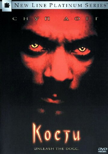 Постер к фильму Кости (2001)