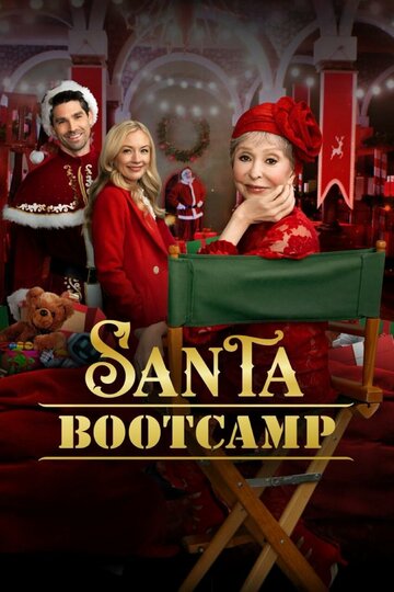 Постер к фильму Учебный лагерь Санта-Клауса (2022)