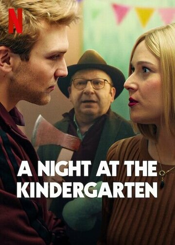 Постер к фильму Ночь в детском саду (2022)