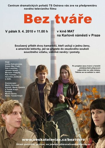 Постер к фильму Безликий (2010)