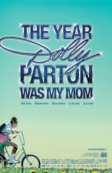 Скачать фильм Год, когда Долли Партон была моей мамой 2011