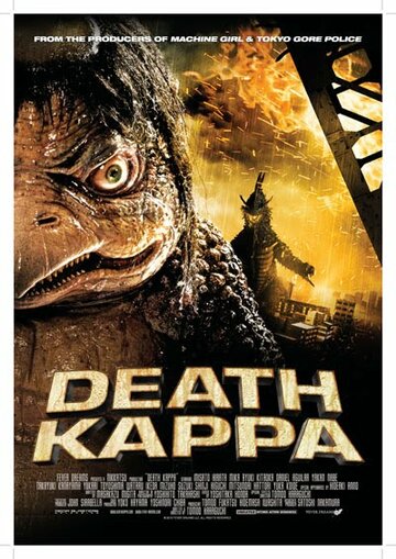 Постер к фильму Death Kappa (2010)