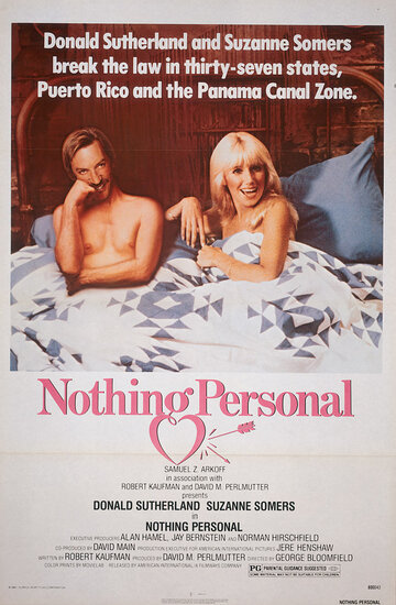 Постер к фильму Ничего личного (1980)