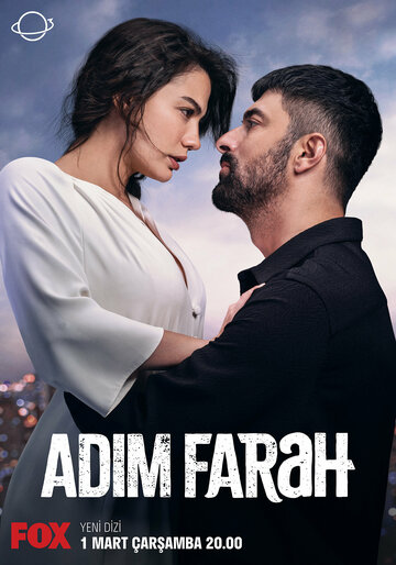 Постер к сериалу Меня зовут Фарах (2023)