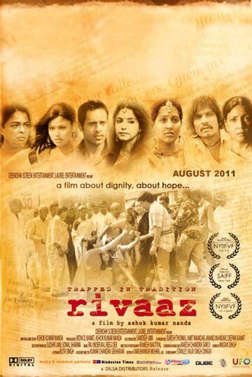 Постер к фильму Trapped in Tradition: Rivaaz (2011)