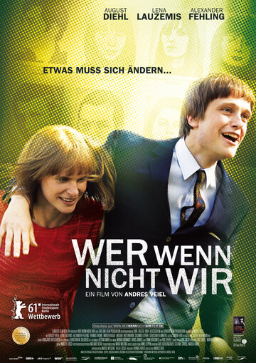 Постер к фильму Если не мы, то кто (2011)