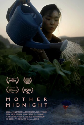 Постер к фильму Мать полночь (2022)