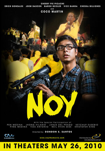 Постер к фильму Ной (2010)