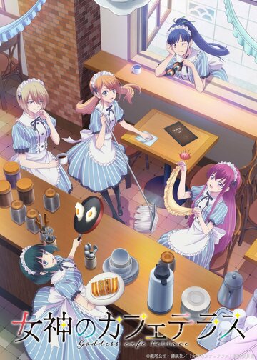 Скачать аниме Богини кафе-террасы [ТВ-1] Megami no Café Terracee