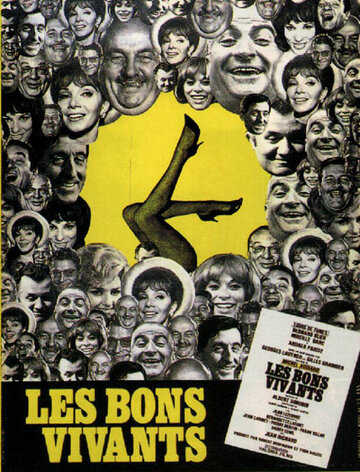 Постер к фильму Кутилы (1965)