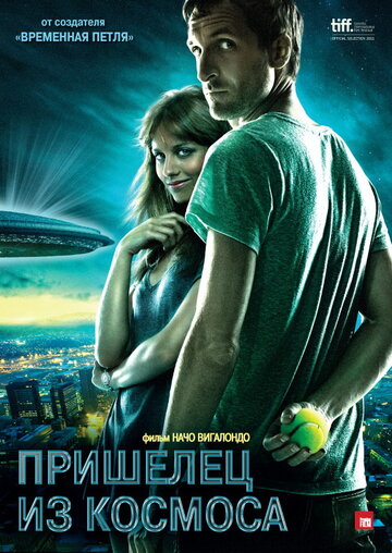 Постер к фильму Пришелец из космоса (2011)