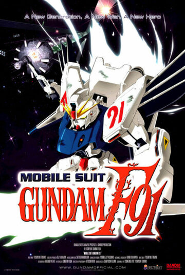 Скачать аниме Мобильный воин ГАНДАМ Эф-91 Kidô senshi Gundam F91