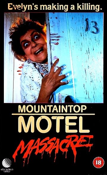Постер к фильму Ночь убийств (1986)