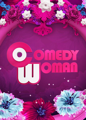 Постер к сериалу Comedy Woman (2008)