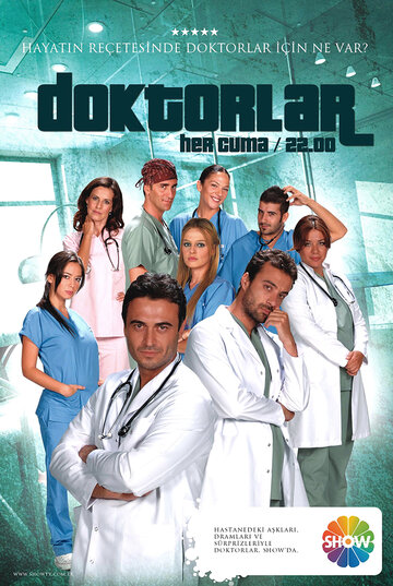 Постер к сериалу Врачи (2006)