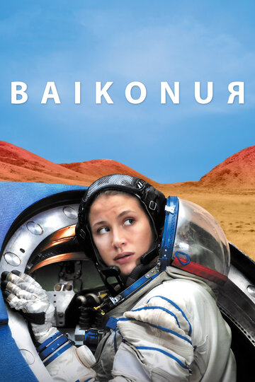 Постер к фильму Байконур (2011)