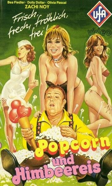 Постер к фильму Воздушная кукуруза и малиновое мороженое (1978)