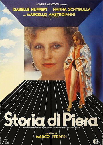Постер к фильму История Пьеры (1982)