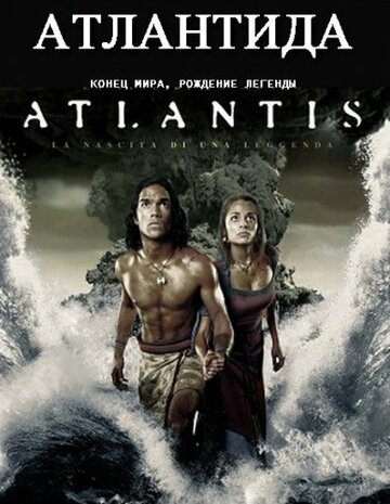Скачать фильм Атлантида: Конец мира, рождение легенды (ТВ) 2011