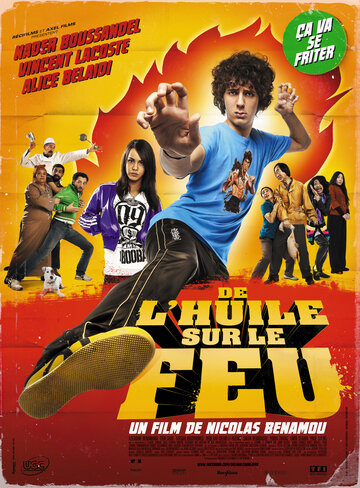 Постер к фильму Масло в огонь (2011)