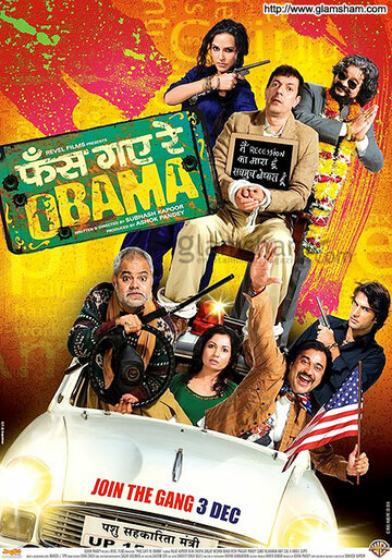 Скачать фильм С любовью к Обаме 2010