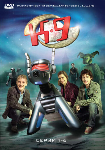 Постер к сериалу К-9 (2009)