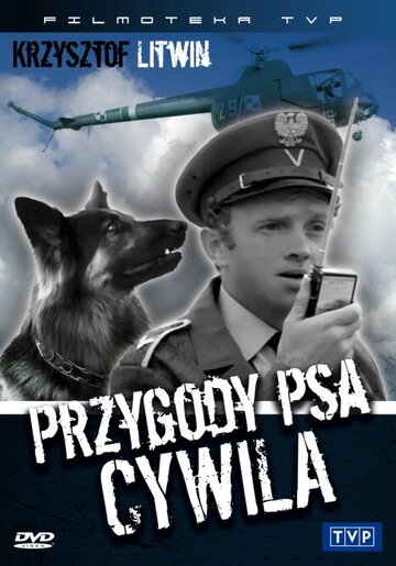 Постер к сериалу Приключения пса Цивиля (1968)