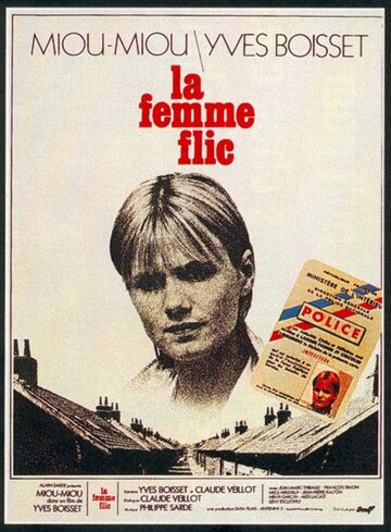 Постер к фильму Женщина-полицейский (1979)
