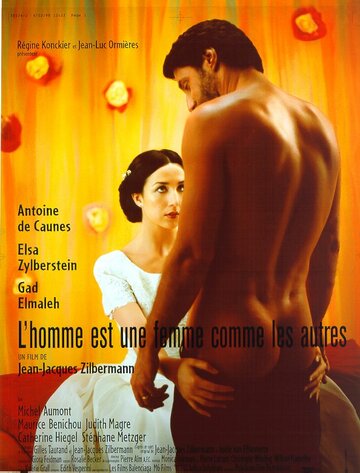 Постер к фильму Мужчина как женщина (1998)