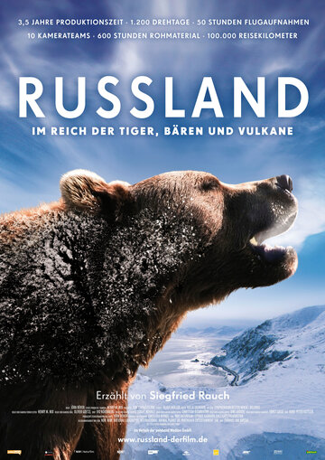 Постер к фильму Россия — царство тигров, медведей и вулканов (2011)